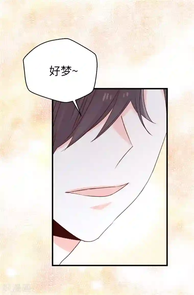 蔷薇恋人第125话 我会想你们的