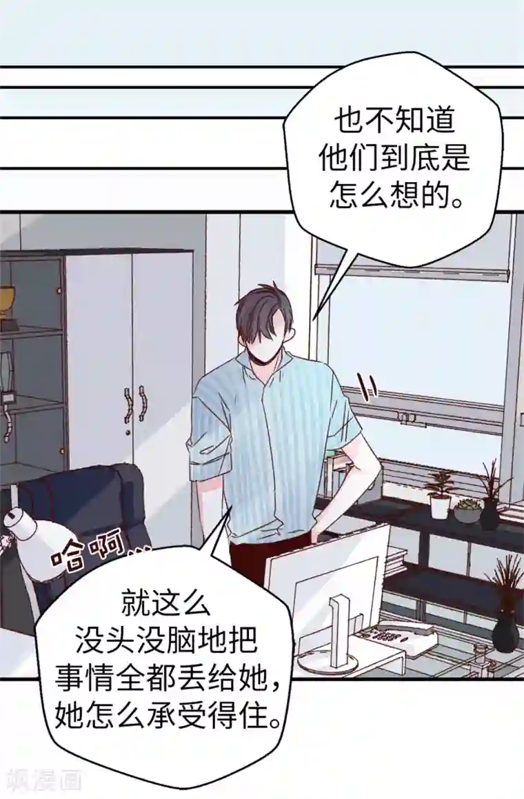 蔷薇恋人第125话 我会想你们的