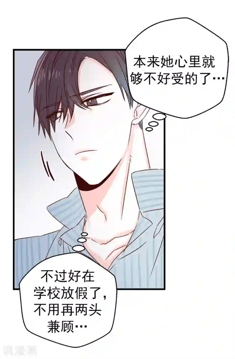 蔷薇恋人第125话 我会想你们的