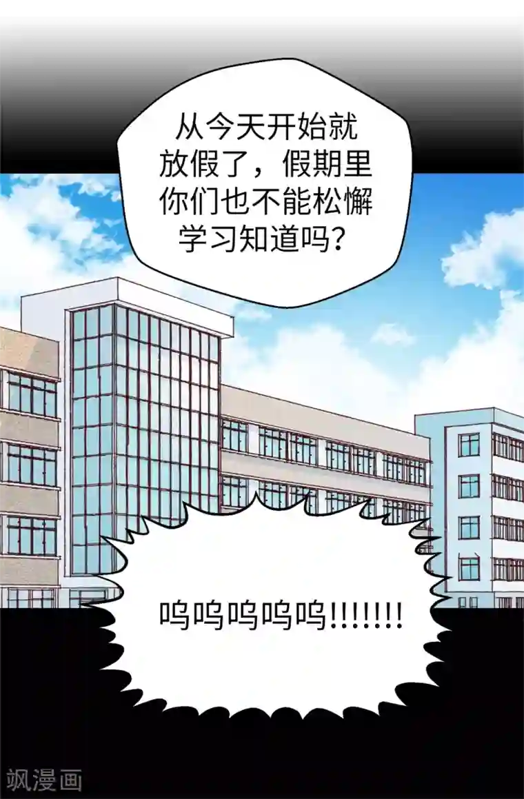 蔷薇恋人第125话 我会想你们的