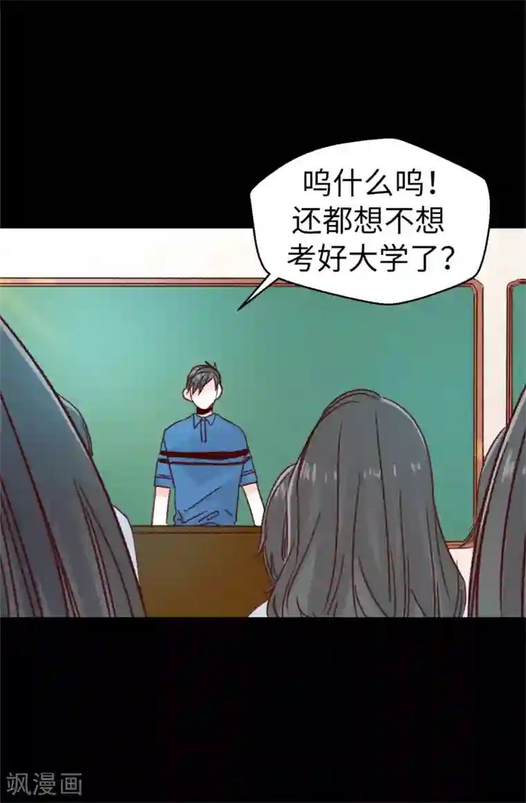 蔷薇恋人第125话 我会想你们的