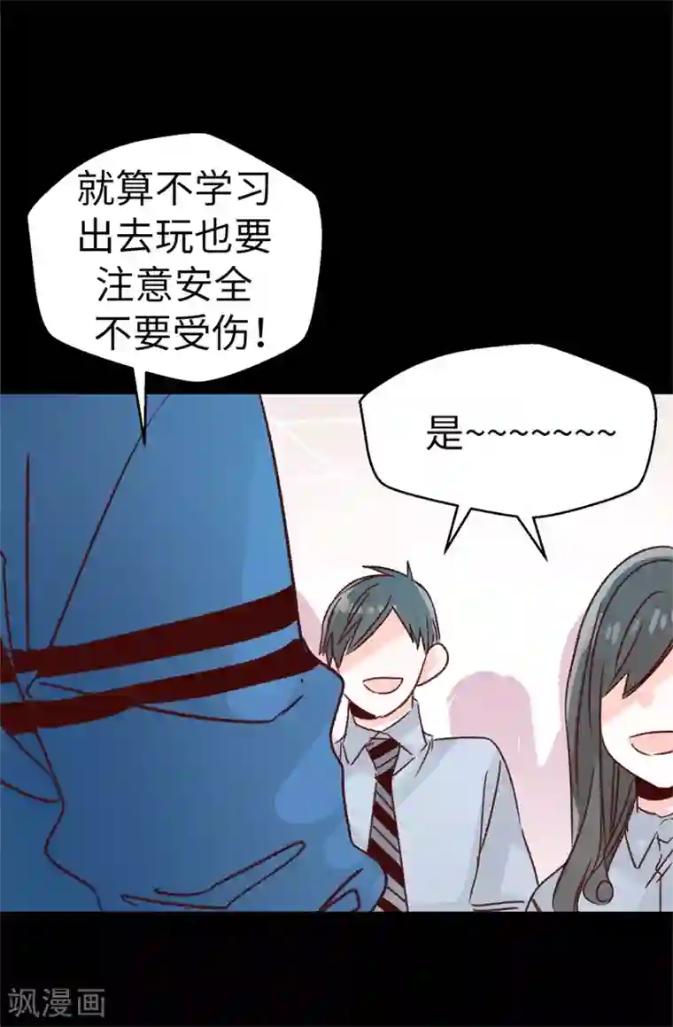蔷薇恋人第125话 我会想你们的