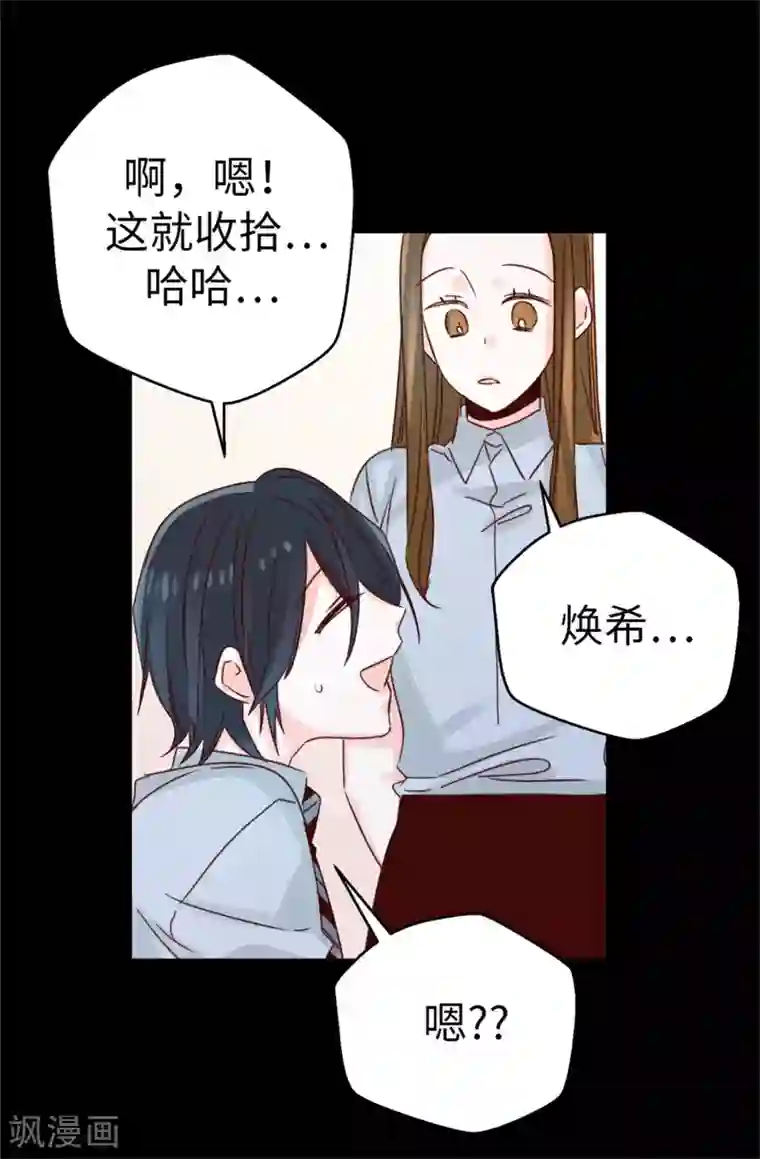 蔷薇恋人第125话 我会想你们的