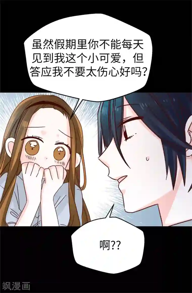 蔷薇恋人第125话 我会想你们的