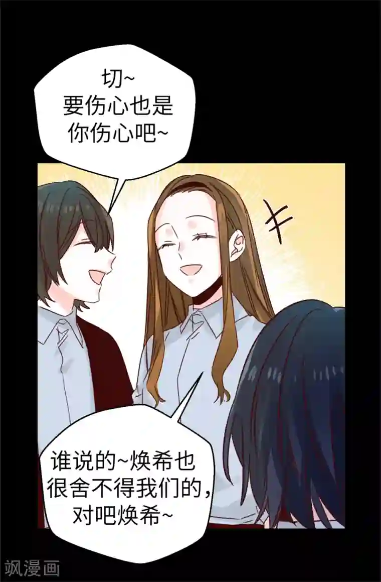 蔷薇恋人第125话 我会想你们的