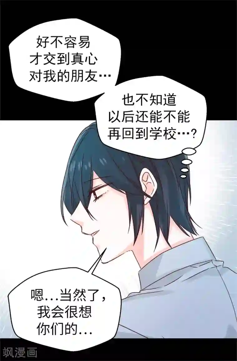 蔷薇恋人第125话 我会想你们的