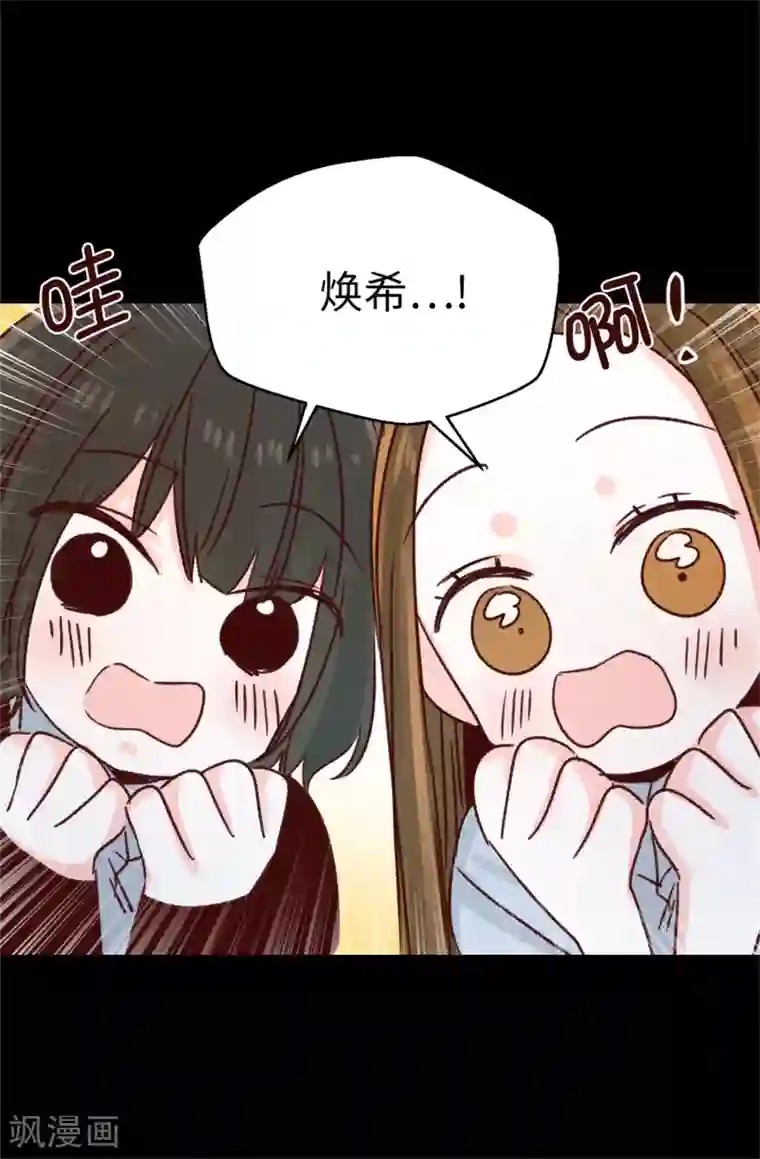 蔷薇恋人第125话 我会想你们的