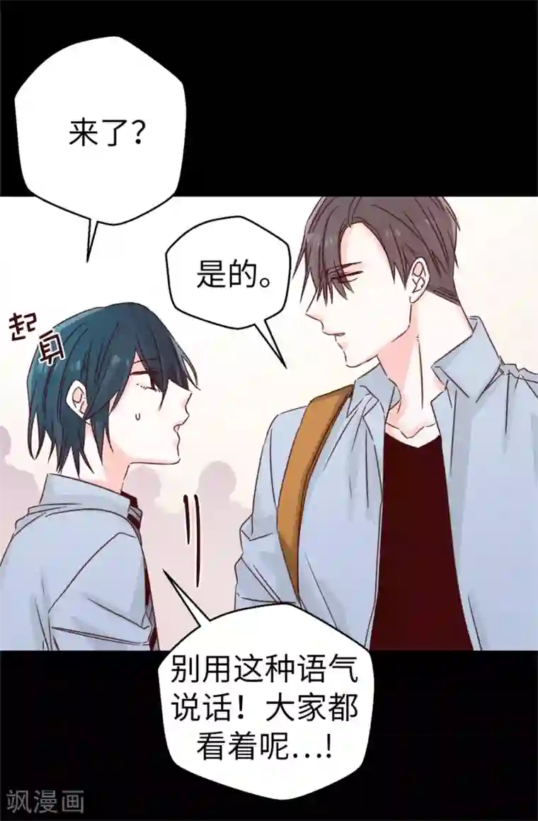 蔷薇恋人第125话 我会想你们的