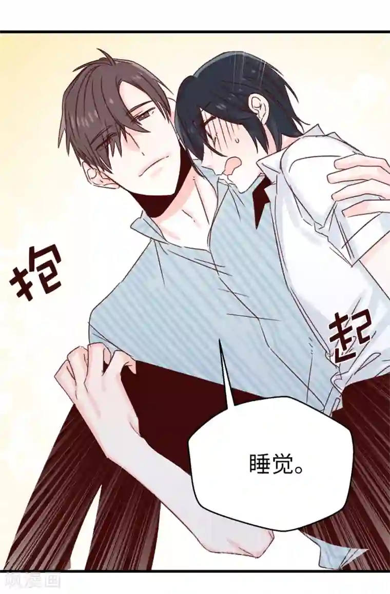 蔷薇恋人第125话 我会想你们的