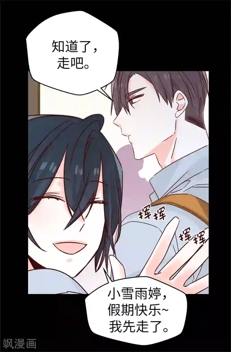 蔷薇恋人第125话 我会想你们的