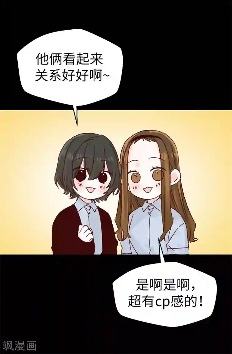 蔷薇恋人第125话 我会想你们的