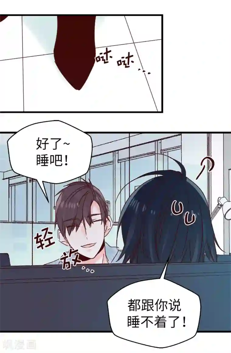 蔷薇恋人第125话 我会想你们的