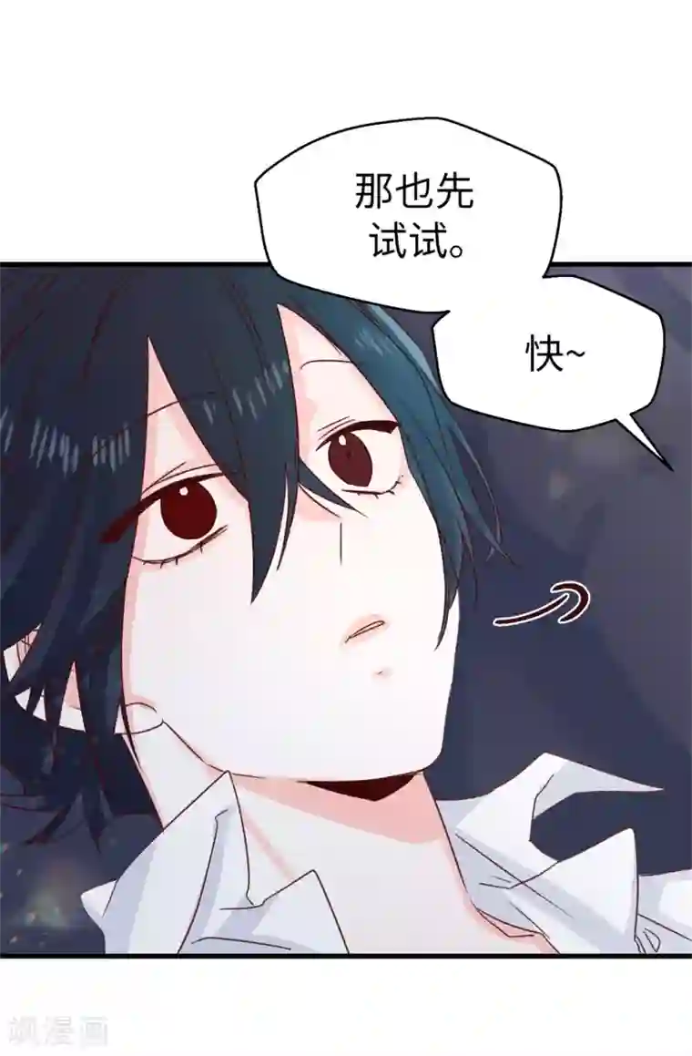 蔷薇恋人第125话 我会想你们的