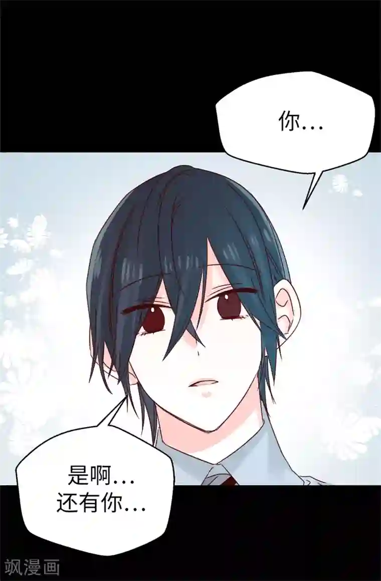 蔷薇恋人第126话 唯一信任的人