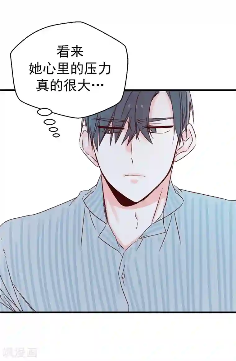 蔷薇恋人第126话 唯一信任的人