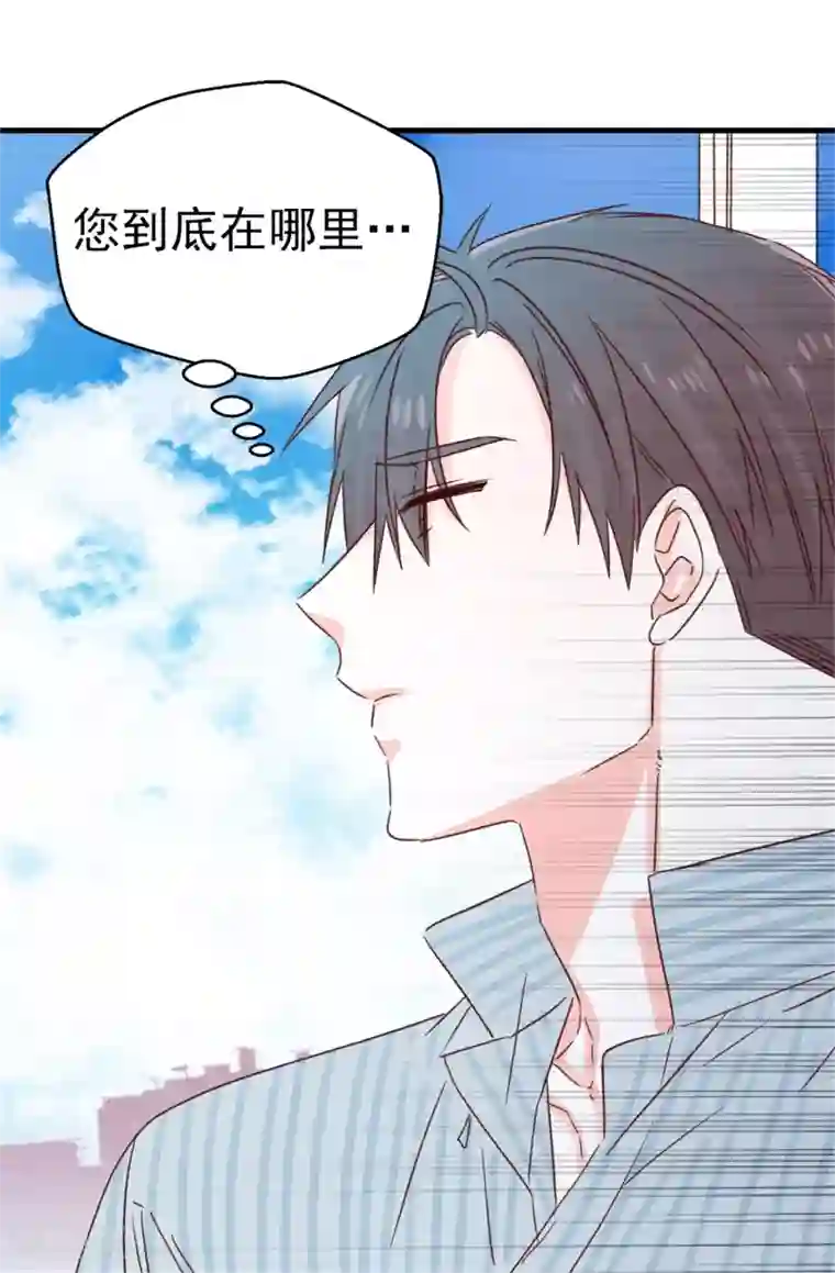 蔷薇恋人第126话 唯一信任的人