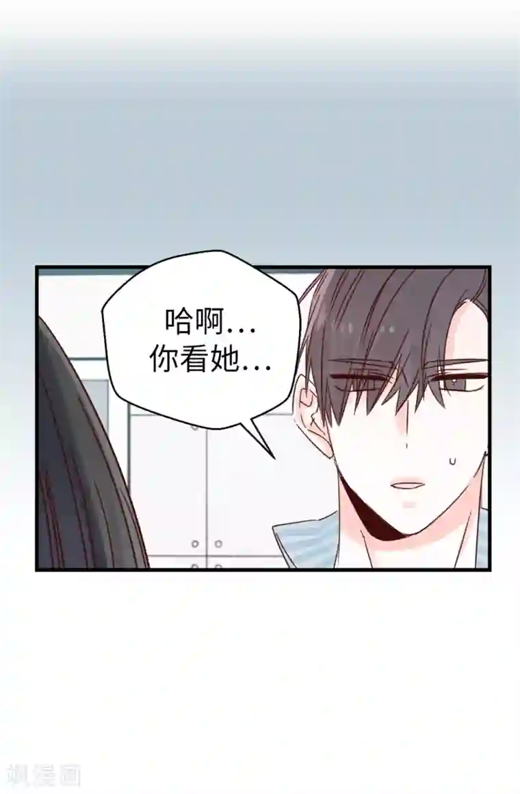 蔷薇恋人第126话 唯一信任的人