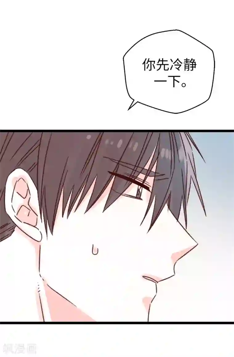 蔷薇恋人第126话 唯一信任的人