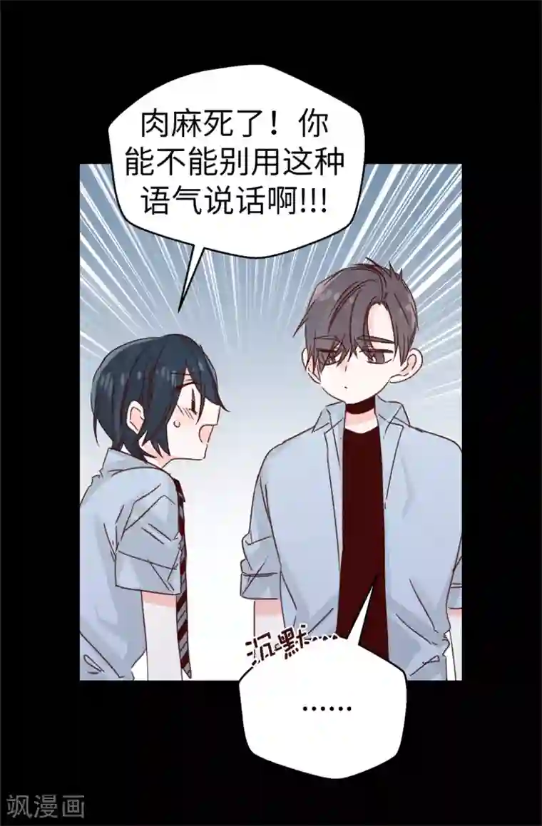 蔷薇恋人第126话 唯一信任的人