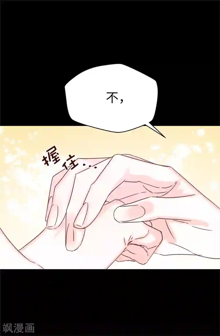 蔷薇恋人第126话 唯一信任的人