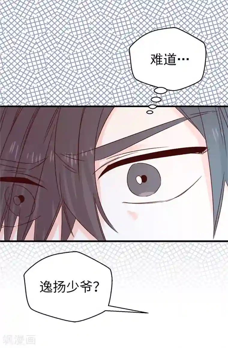 蔷薇恋人第127话 邪恶的想法