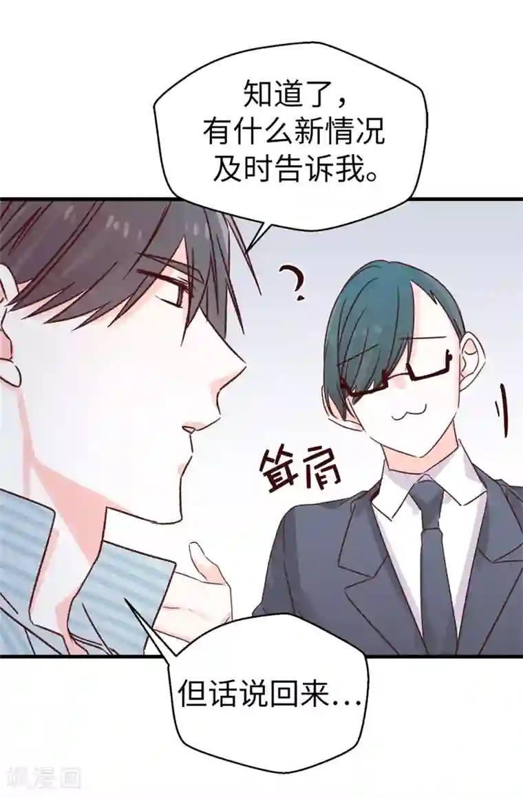 蔷薇恋人第127话 邪恶的想法