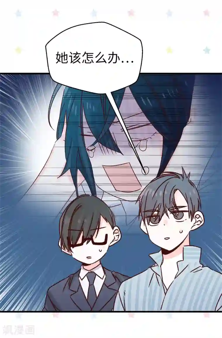 蔷薇恋人第127话 邪恶的想法