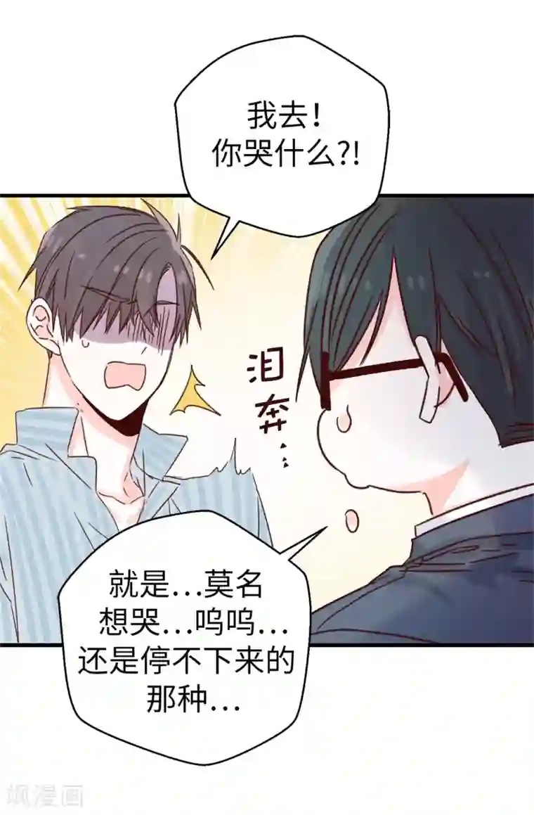 蔷薇恋人第127话 邪恶的想法