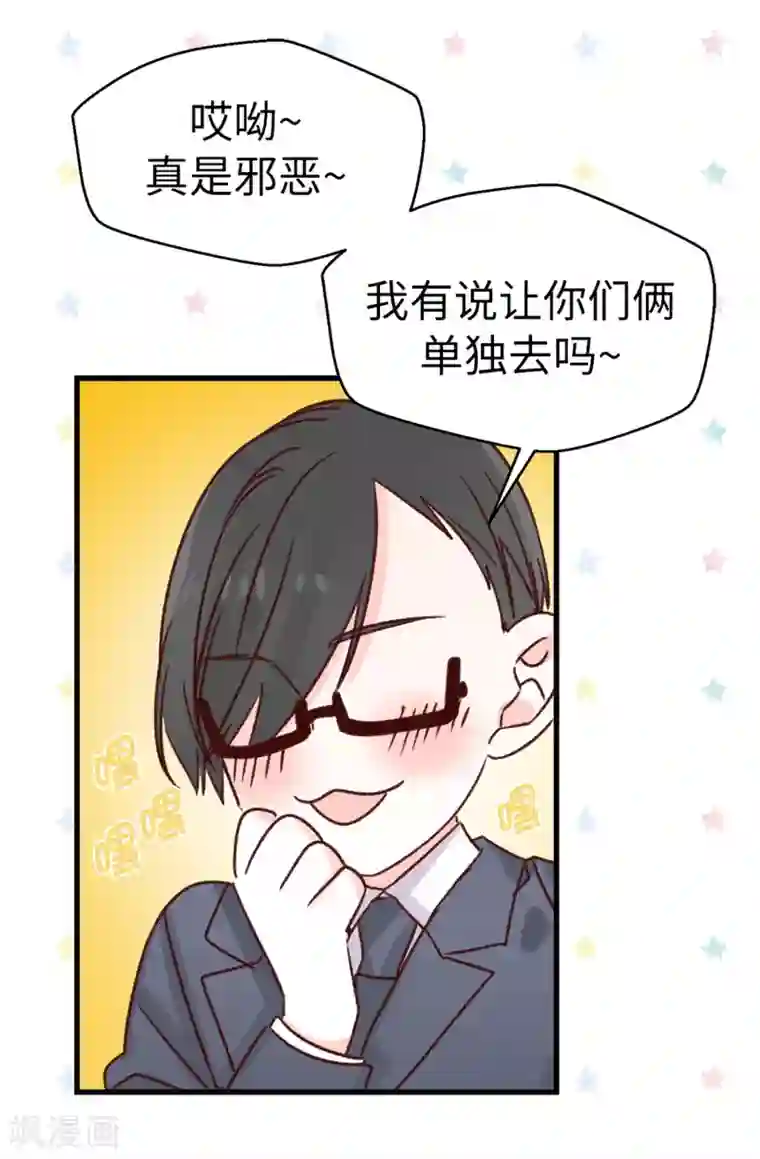 蔷薇恋人第127话 邪恶的想法