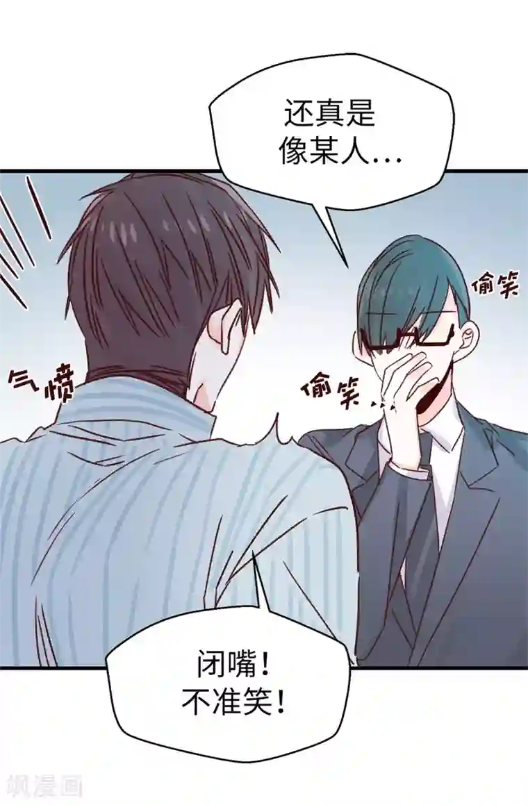 蔷薇恋人第127话 邪恶的想法