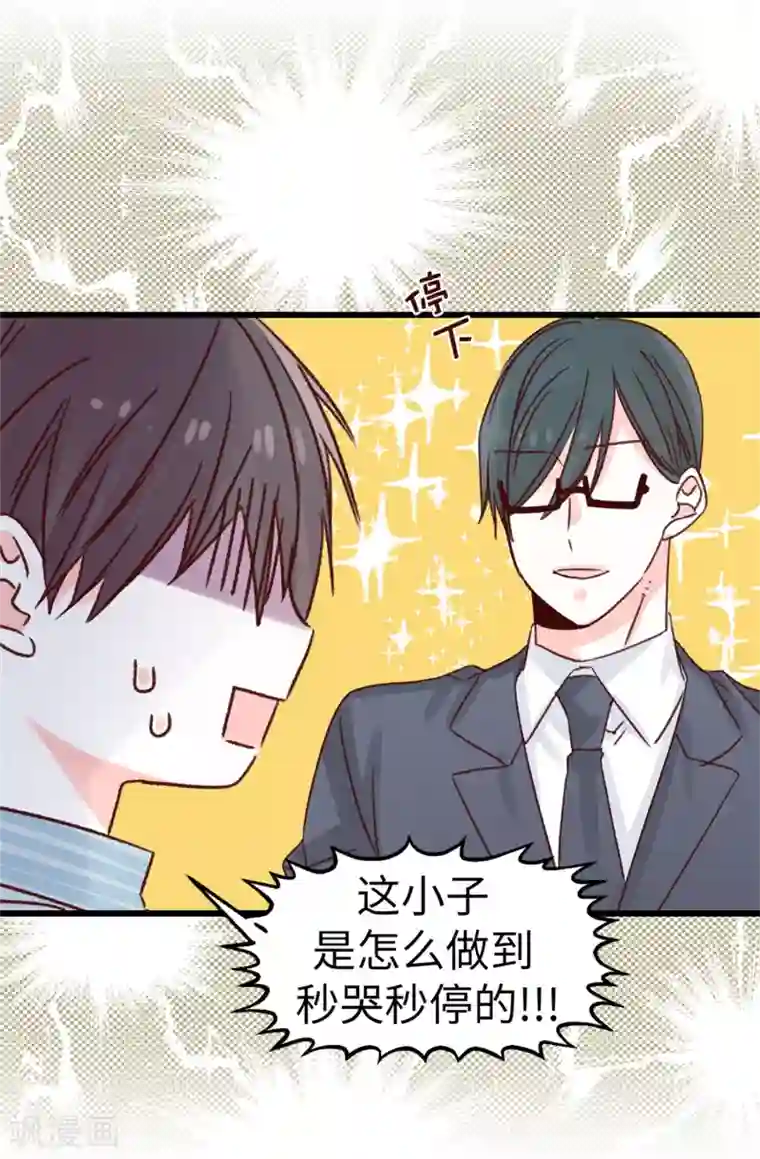 蔷薇恋人第127话 邪恶的想法