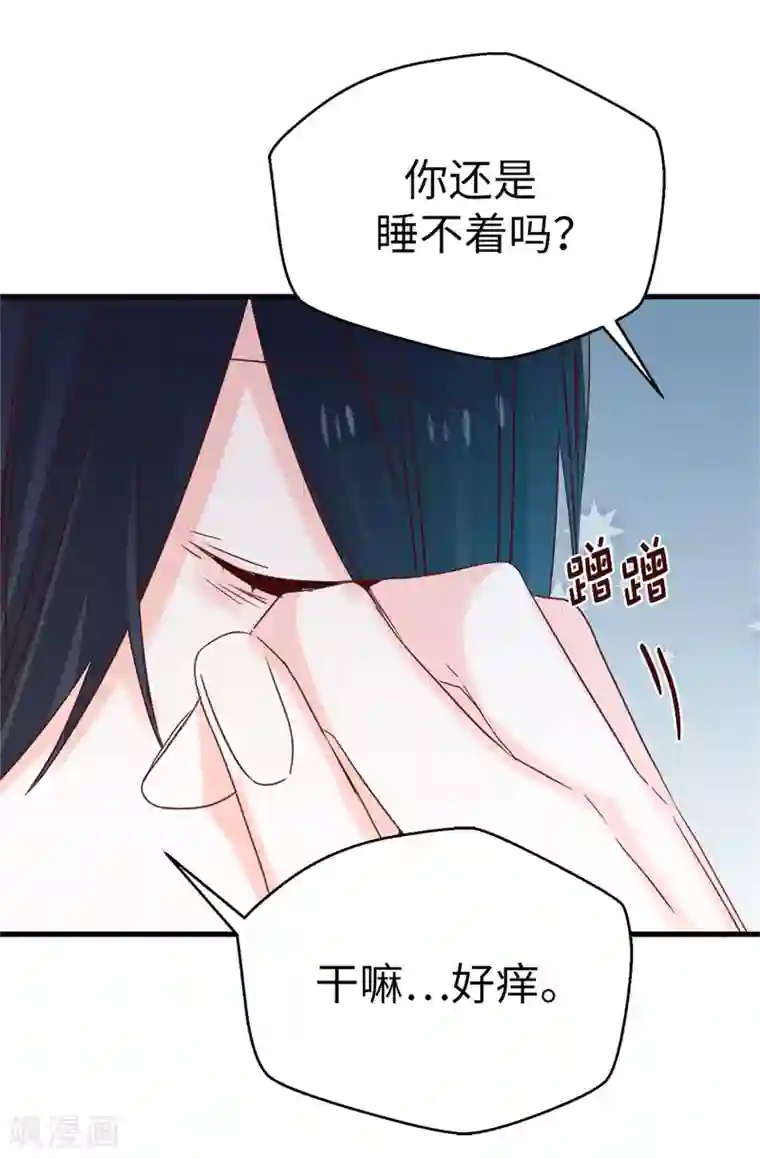 蔷薇恋人第128话 共同的朋友