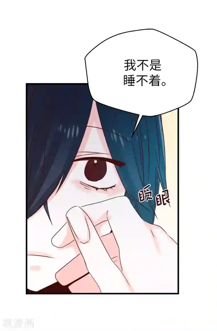 蔷薇恋人第128话 共同的朋友