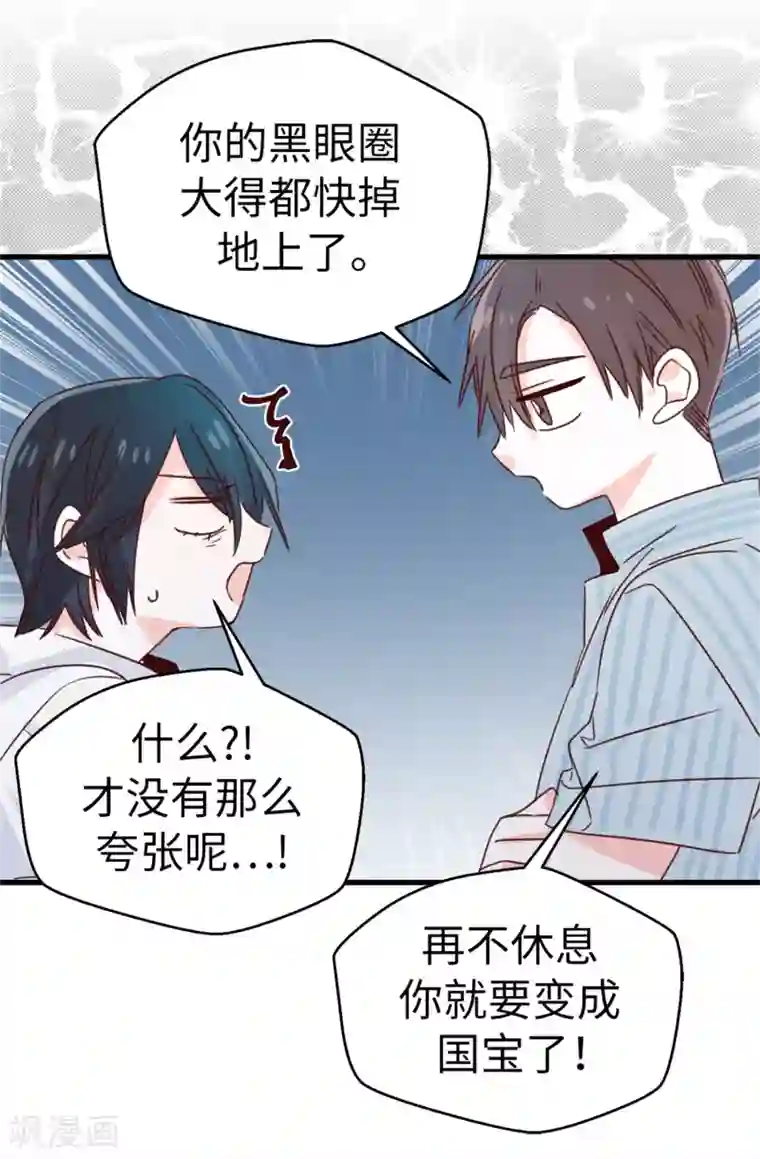 蔷薇恋人第128话 共同的朋友
