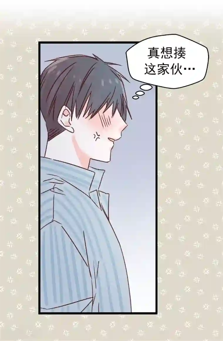 蔷薇恋人第128话 共同的朋友