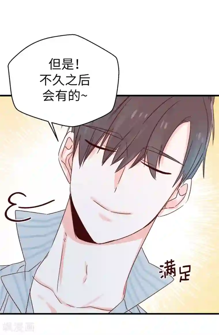 蔷薇恋人第128话 共同的朋友