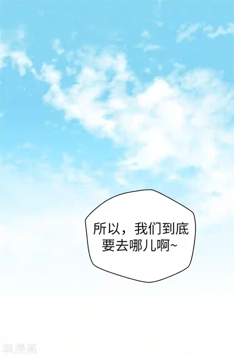 蔷薇恋人第128话 共同的朋友