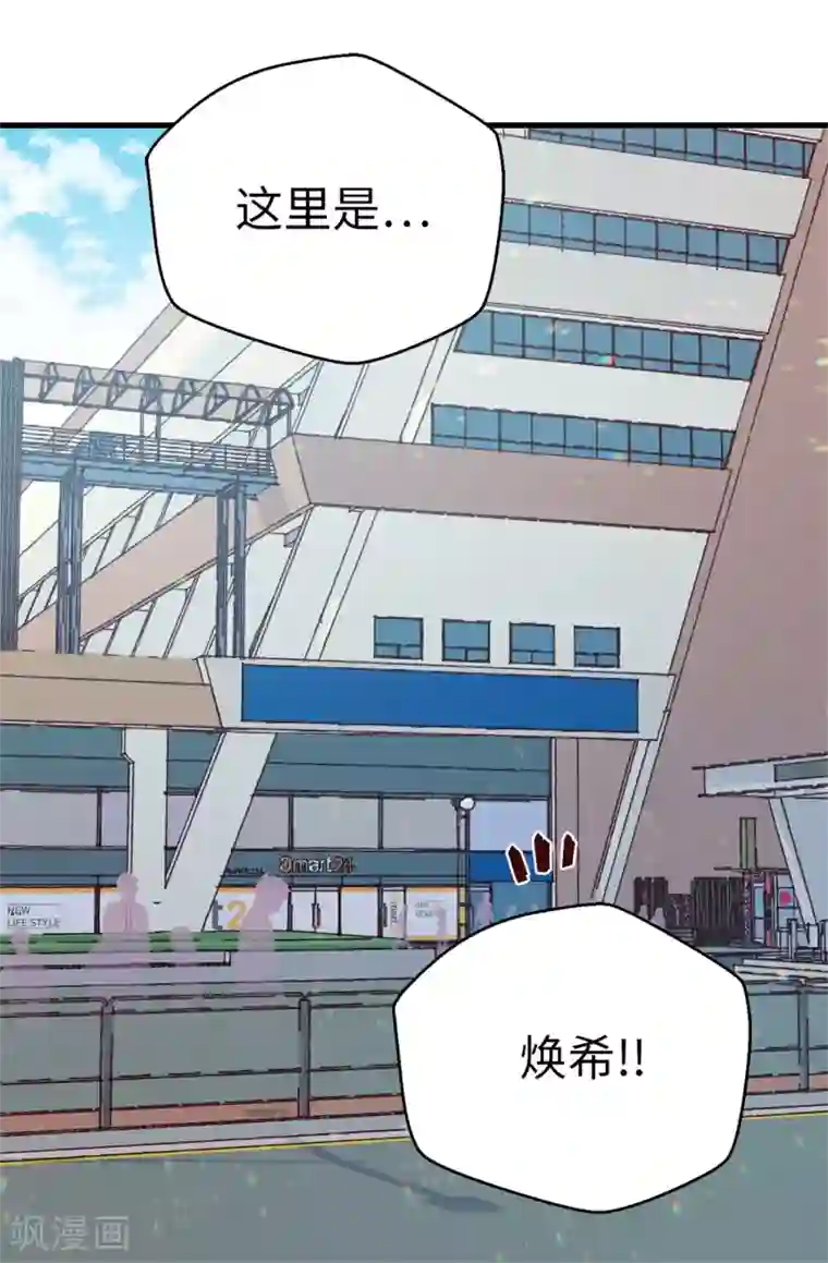 蔷薇恋人第128话 共同的朋友