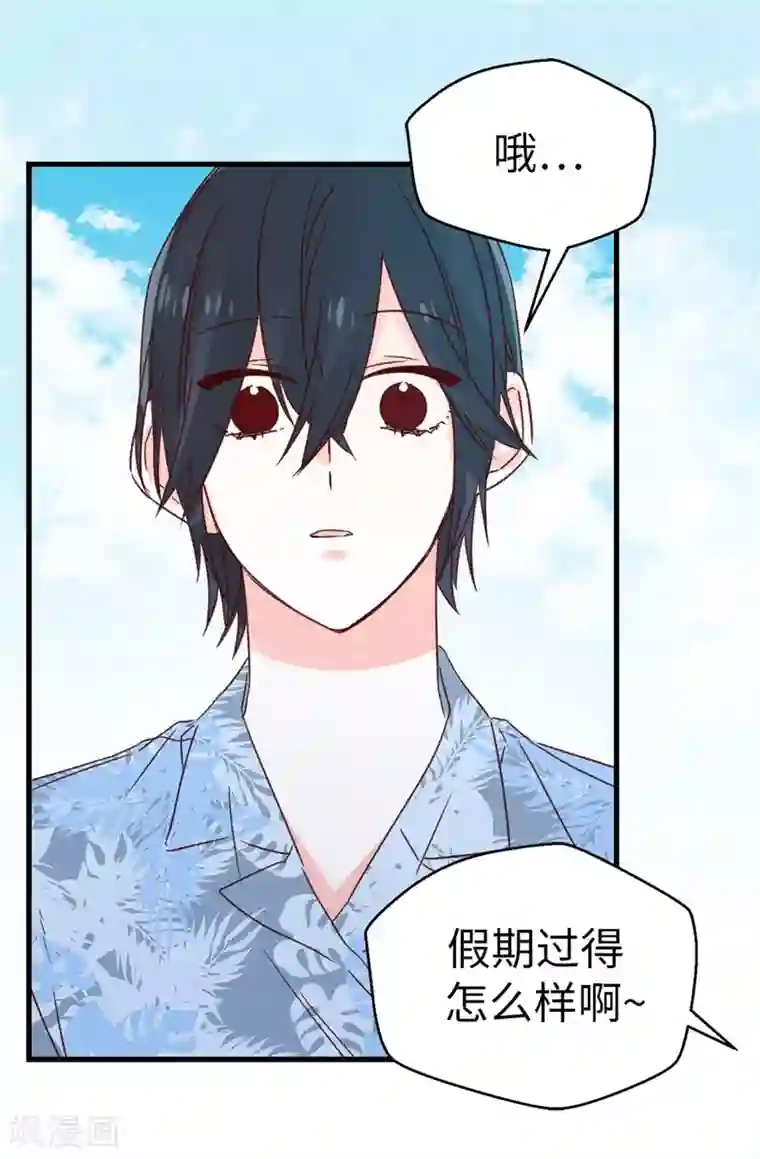 蔷薇恋人第128话 共同的朋友