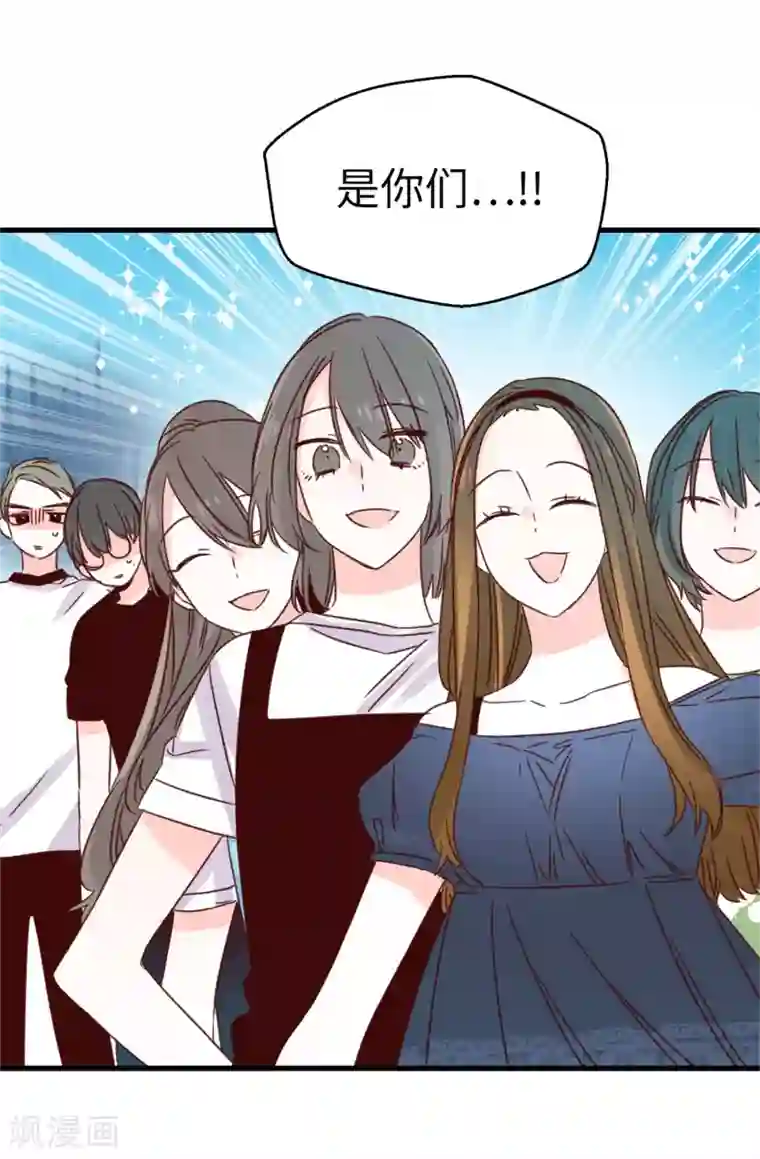 蔷薇恋人第128话 共同的朋友