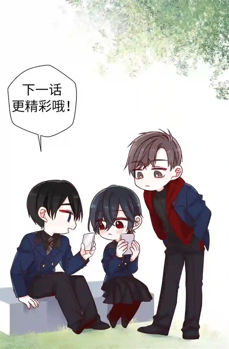 蔷薇恋人第128话 共同的朋友