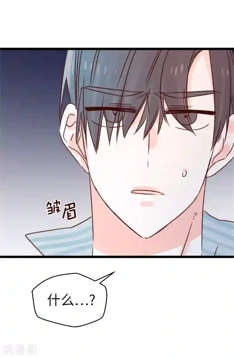 蔷薇恋人第128话 共同的朋友