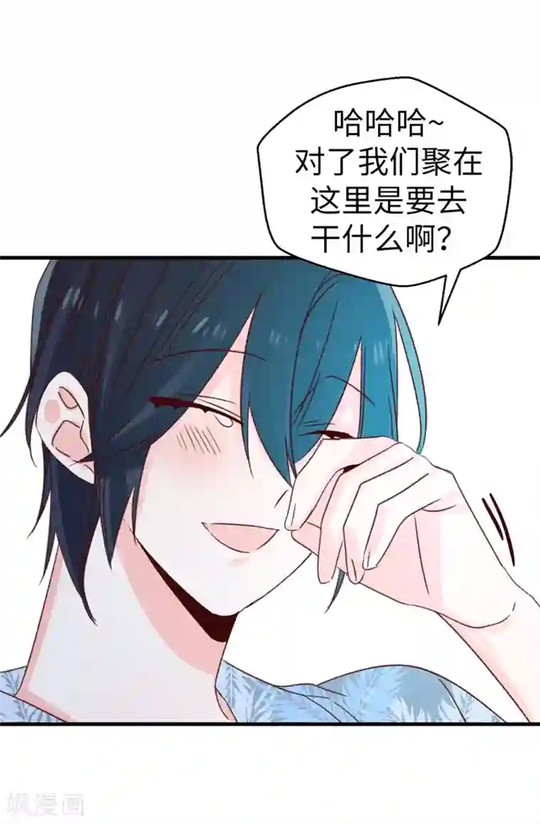 蔷薇恋人第129话 没带泳衣可以借啊！