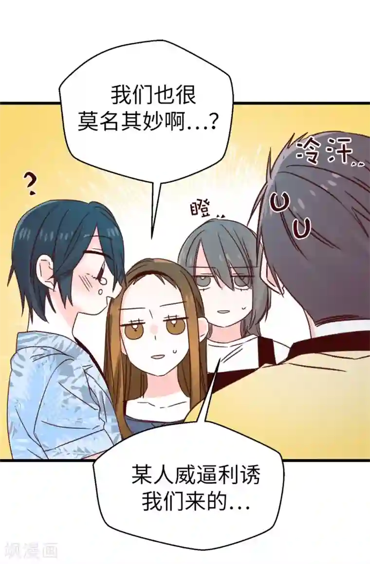 蔷薇恋人第129话 没带泳衣可以借啊！