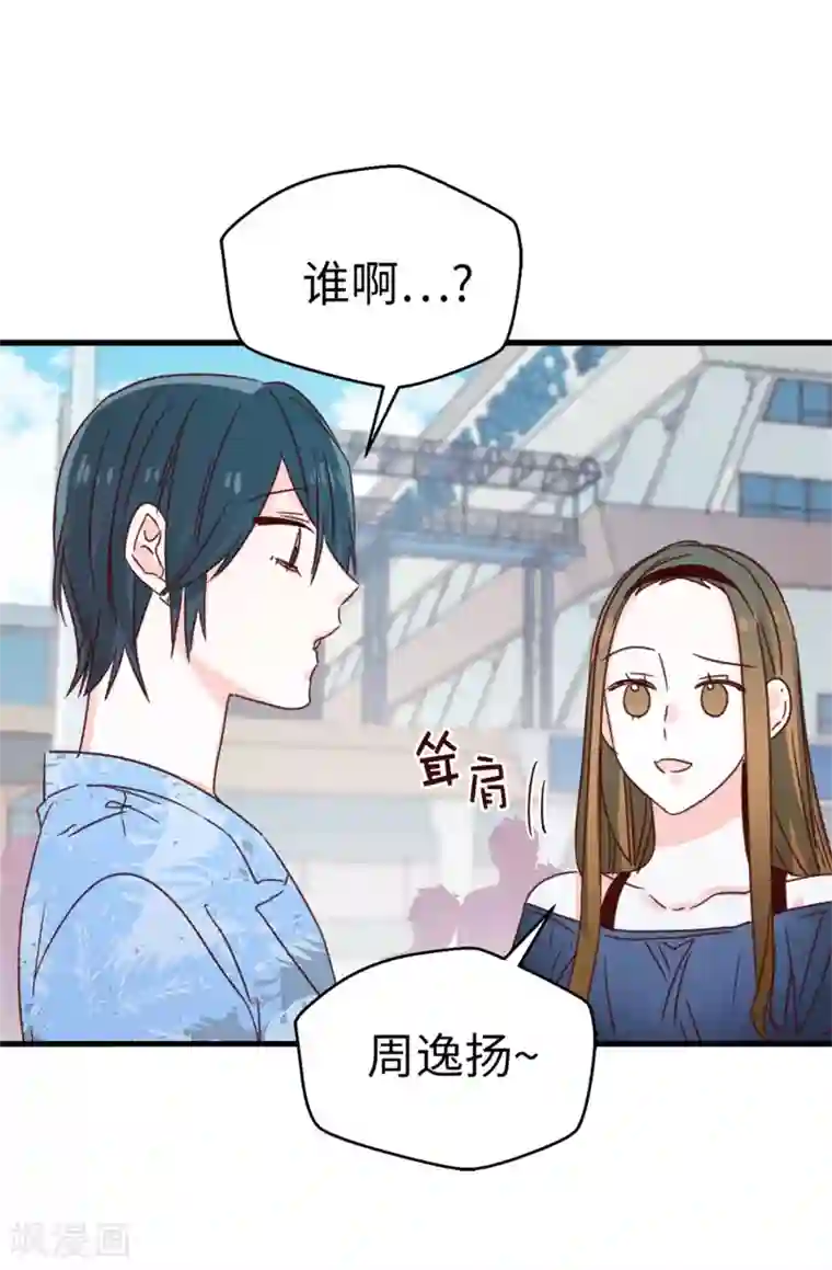 蔷薇恋人第129话 没带泳衣可以借啊！