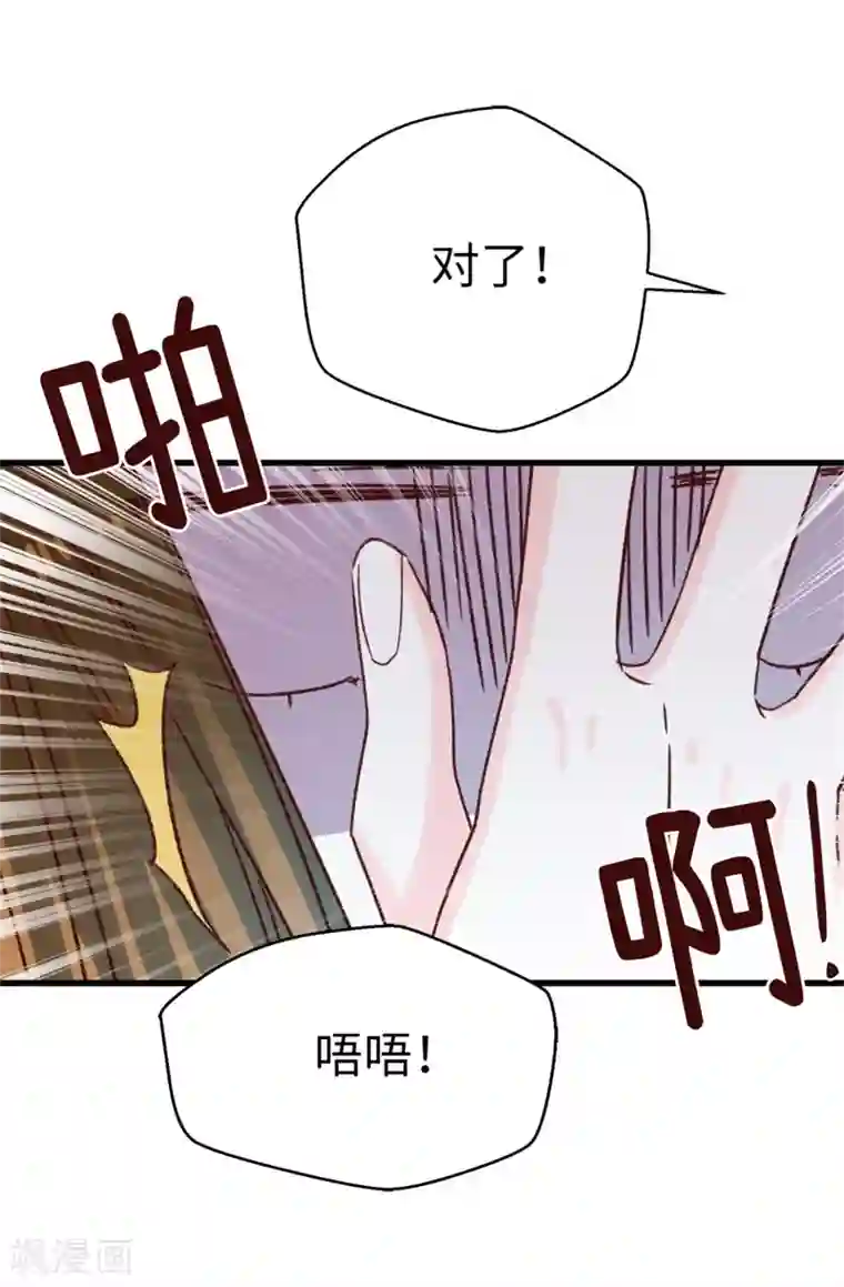 蔷薇恋人第129话 没带泳衣可以借啊！