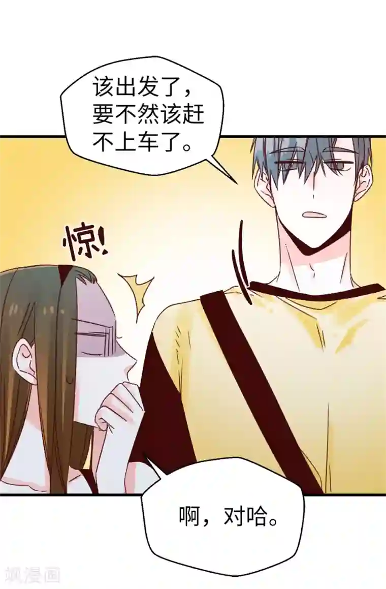 蔷薇恋人第129话 没带泳衣可以借啊！