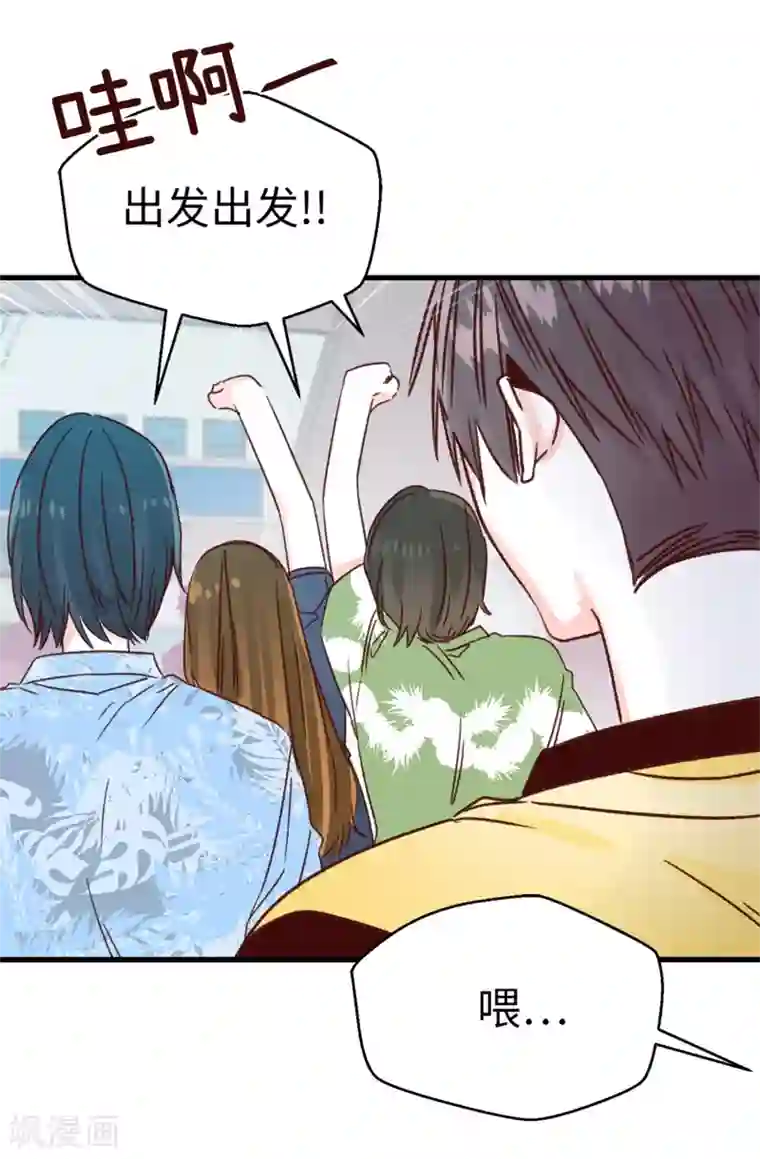 蔷薇恋人第129话 没带泳衣可以借啊！