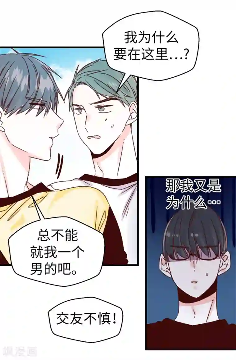 蔷薇恋人第129话 没带泳衣可以借啊！