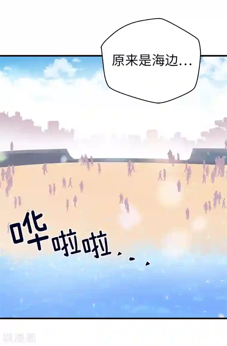 蔷薇恋人第129话 没带泳衣可以借啊！